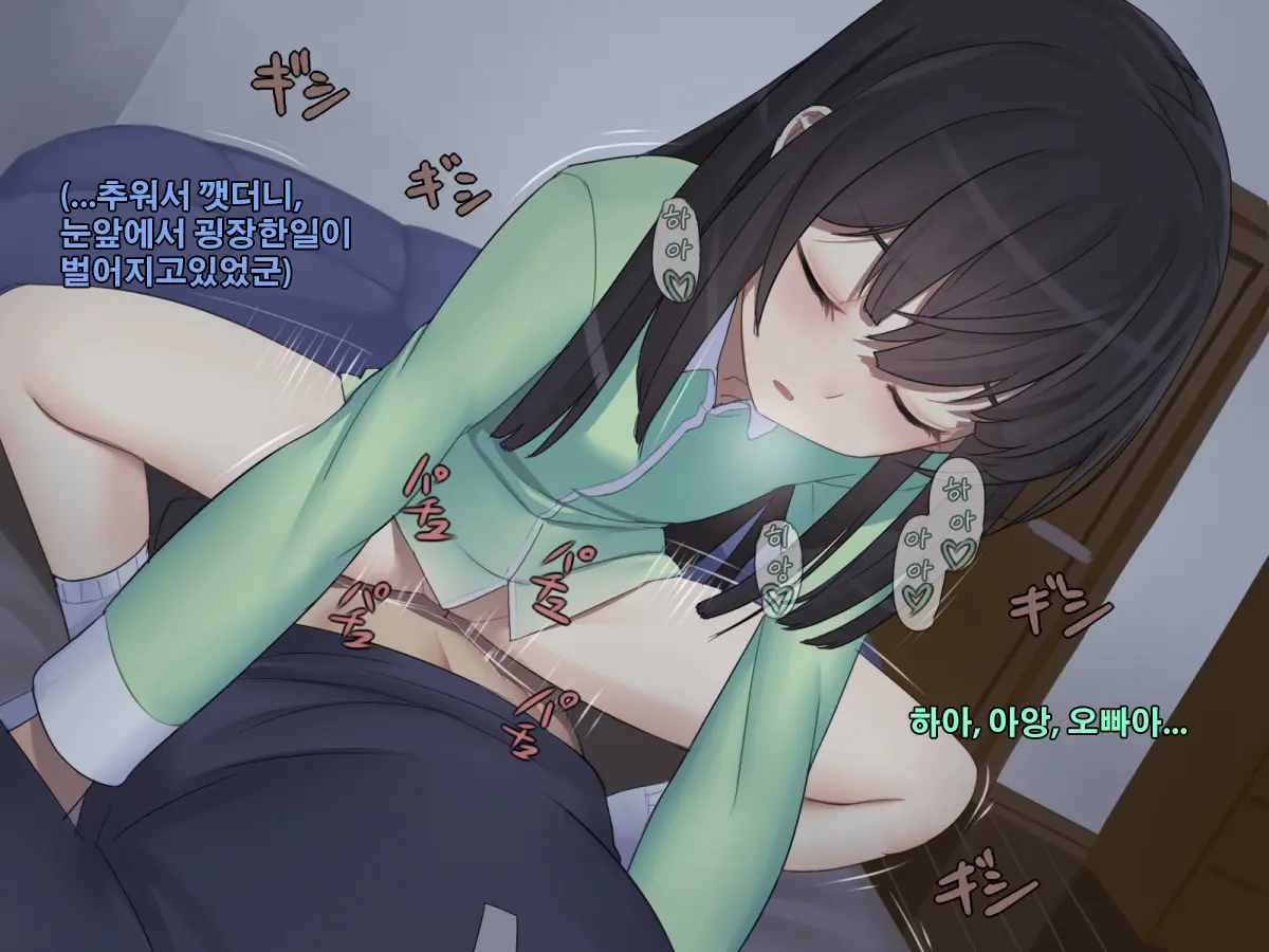 Kyoudai No Jouji Jijou 2